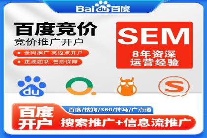 百度竞价广告托管运营的挑战与机遇——案例解读